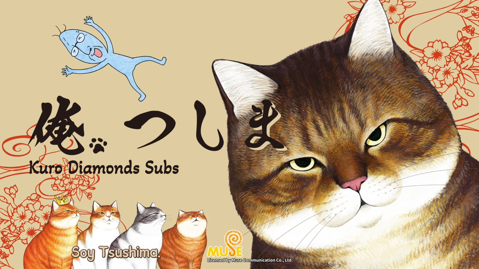 Ore, Tsushima (kuro diamonds subs)